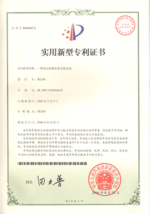 一种电动挖掘机集电器总成